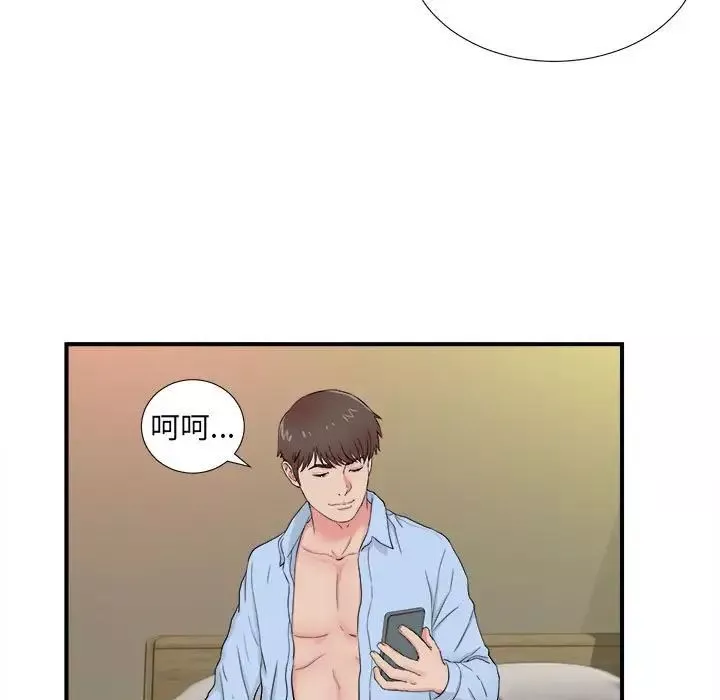 密友-第80话 - 图片 70