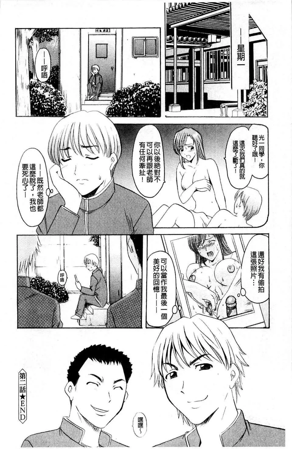 [星野竜一]牝犬女の饲い方-[星野竜一]牝犬女の饲い方 - 图片 47
