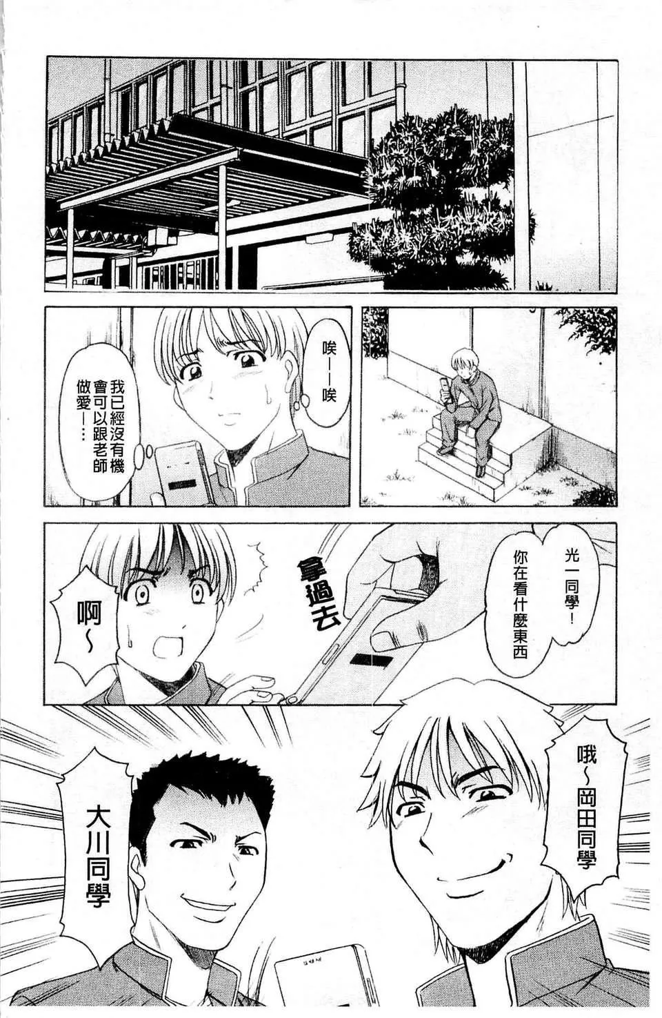 [星野竜一]牝犬女の饲い方-[星野竜一]牝犬女の饲い方 - 图片 49