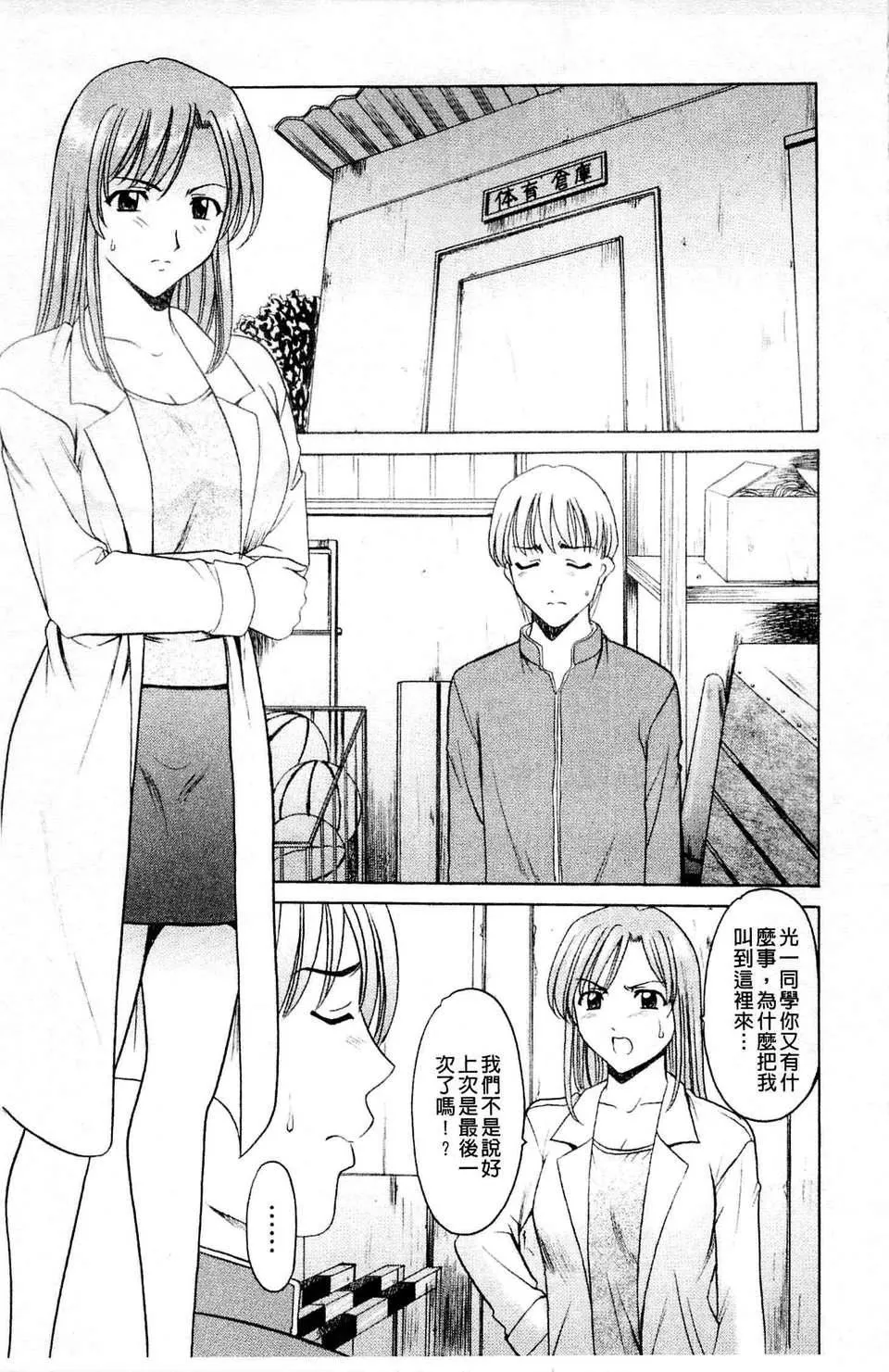 [星野竜一]牝犬女の饲い方-[星野竜一]牝犬女の饲い方 - 图片 50