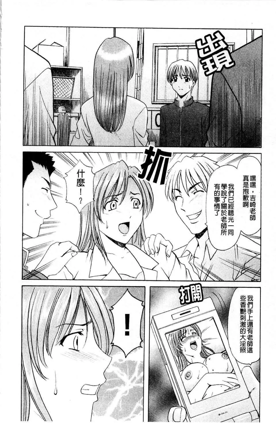 [星野竜一]牝犬女の饲い方-[星野竜一]牝犬女の饲い方 - 图片 51