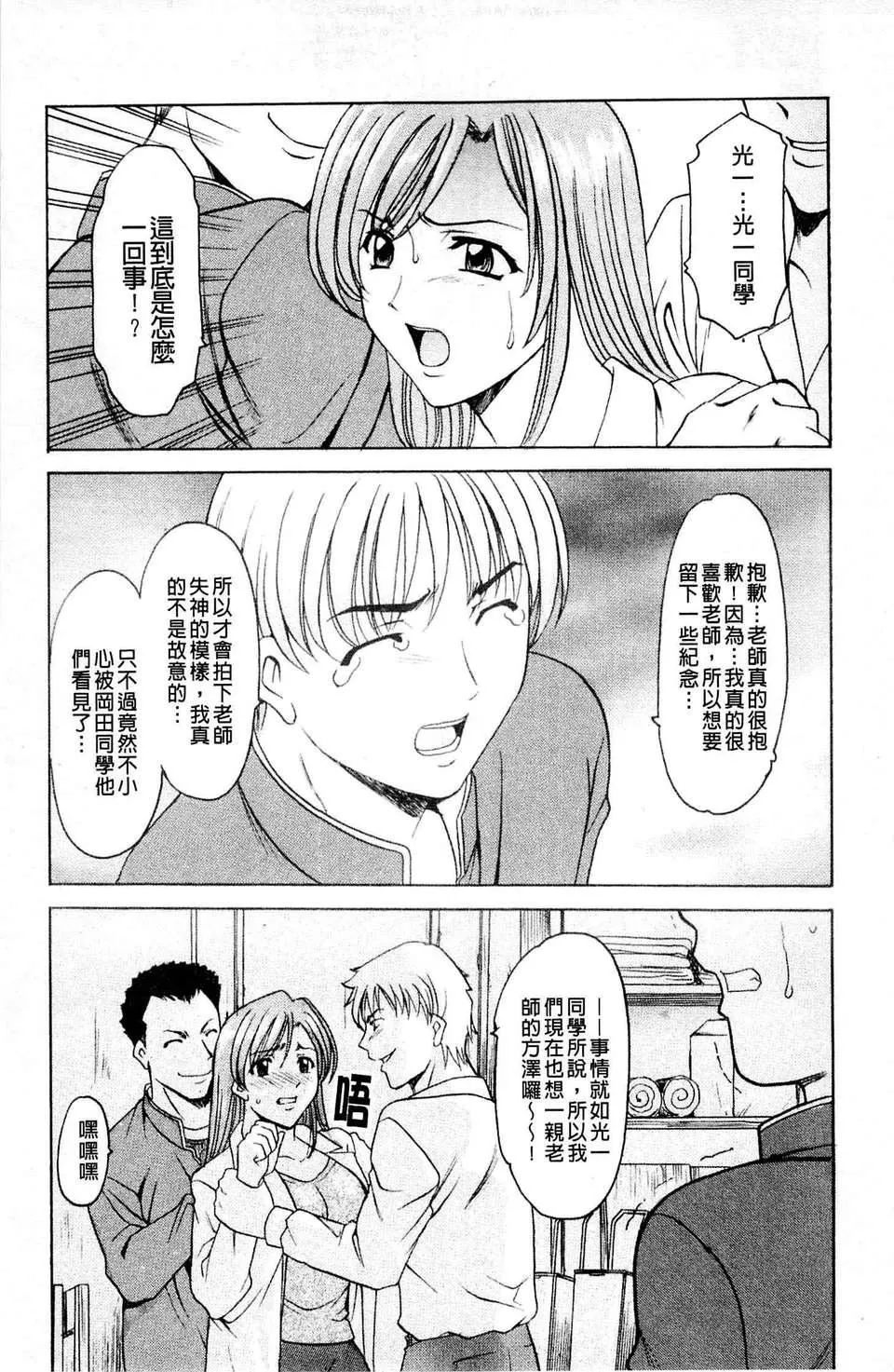 [星野竜一]牝犬女の饲い方-[星野竜一]牝犬女の饲い方 - 图片 52