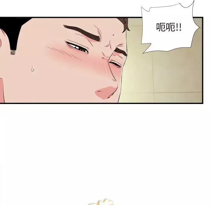 密友-第80话 - 图片 88