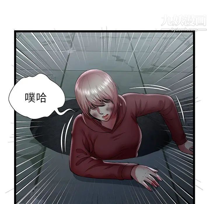 密室逃生绝命天堂饭店第23话