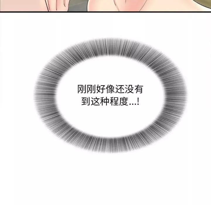 密友第80話