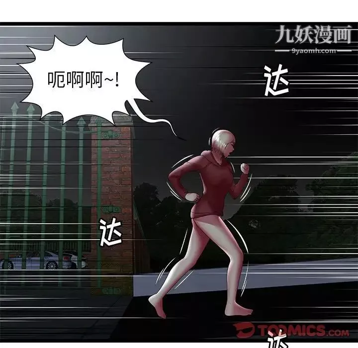 密室逃生绝命天堂饭店-第23话 - 图片 14