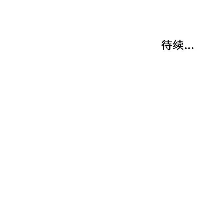 密友-第80话 - 图片 100