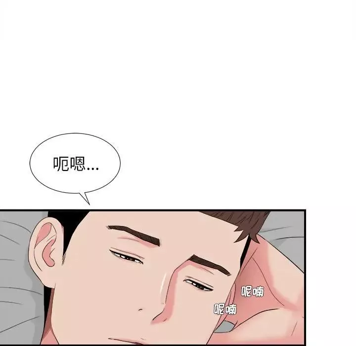 密友第81話