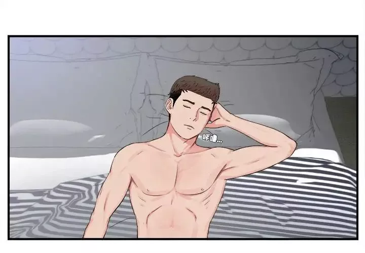 密友-第81话 - 图片 4