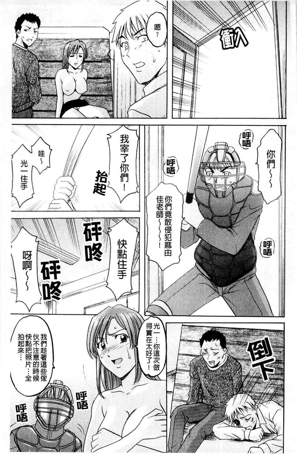 [星野竜一]牝犬女の饲い方[星野竜一]牝犬女の饲い方