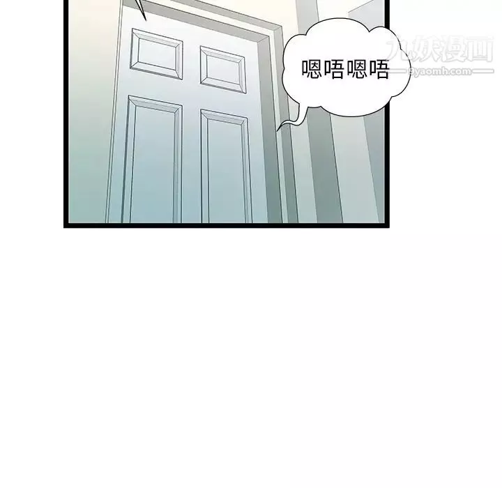 密室逃生绝命天堂饭店-第23话 - 图片 27