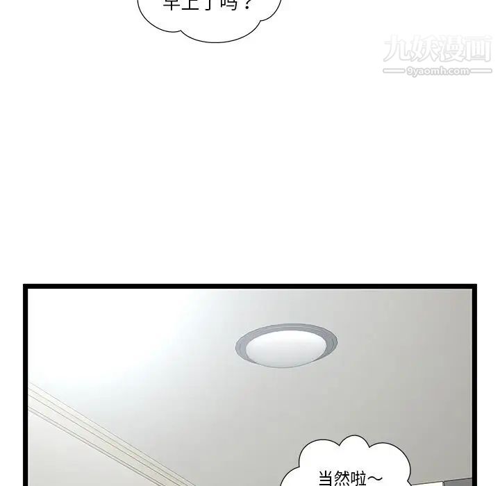 密室逃生绝命天堂饭店第23话