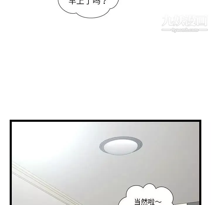 密室逃生絕命天堂飯店第23話