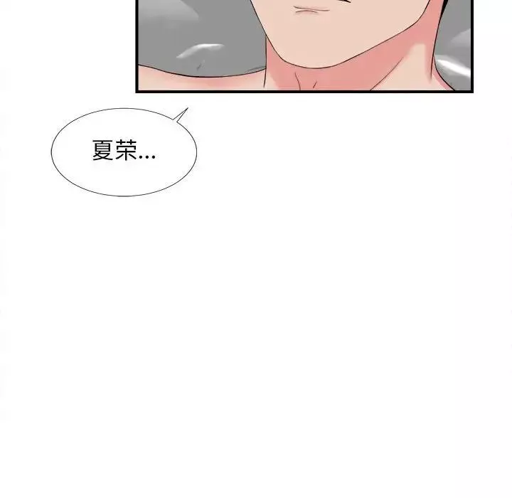 密友-第81话 - 图片 17