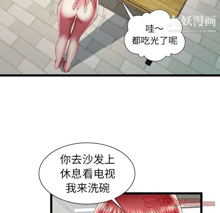 密室逃生绝命天堂饭店第23话