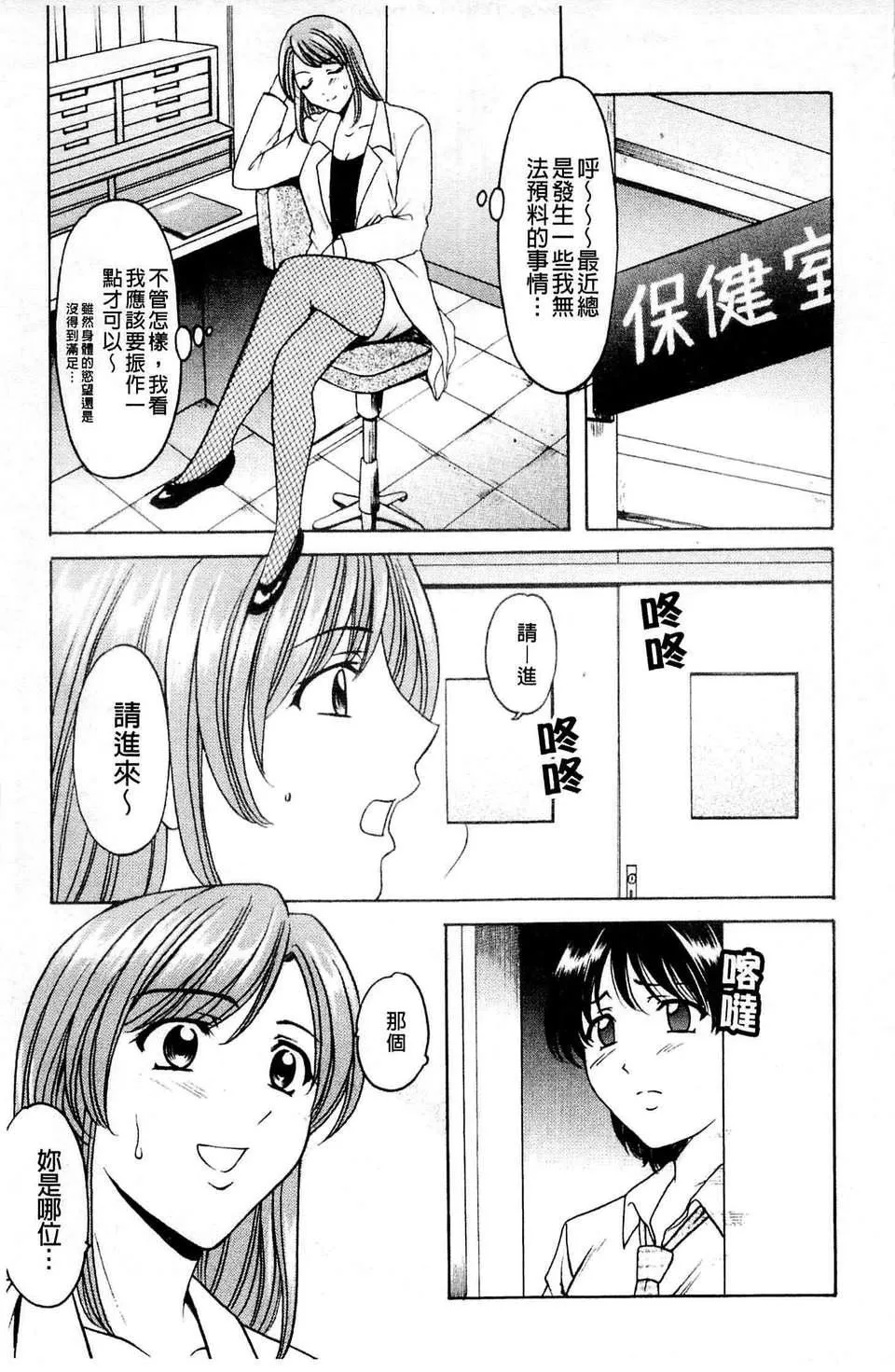 [星野竜一]牝犬女の饲い方-[星野竜一]牝犬女の饲い方 - 图片 76