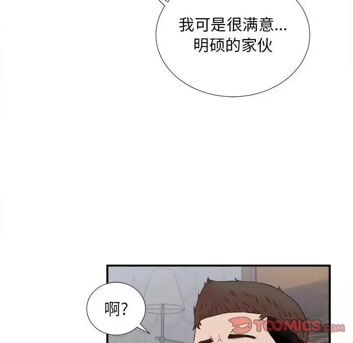 密友-第81话 - 图片 26