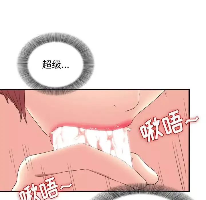 密友第81話
