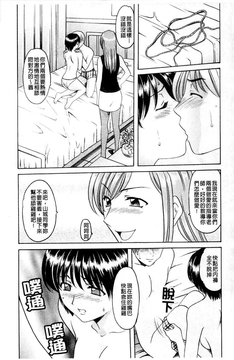 [星野竜一]牝犬女の饲い方-[星野竜一]牝犬女の饲い方 - 图片 83