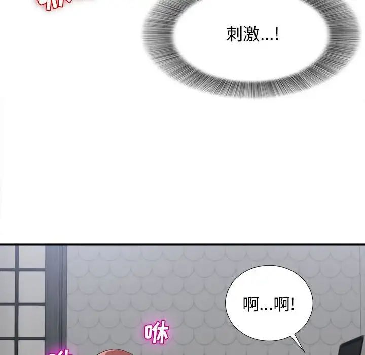 密友第81話