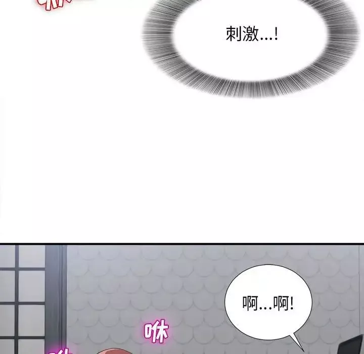 密友-第81话 - 图片 36
