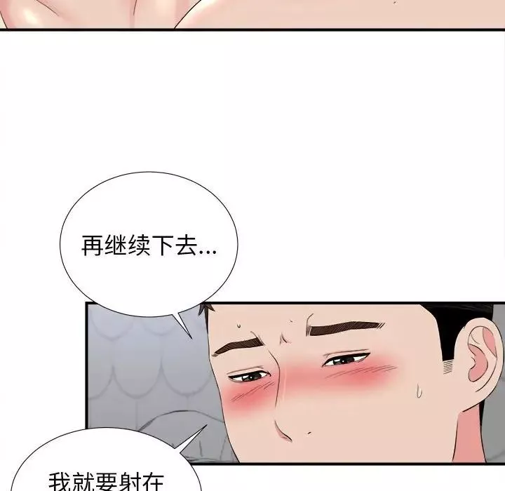 密友-第81话 - 图片 39