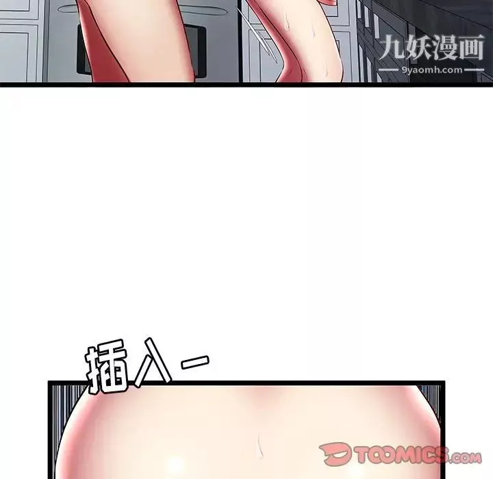 密室逃生绝命天堂饭店-第23话 - 图片 52