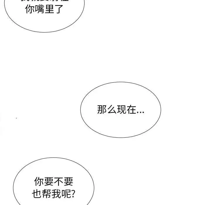 密友第81話