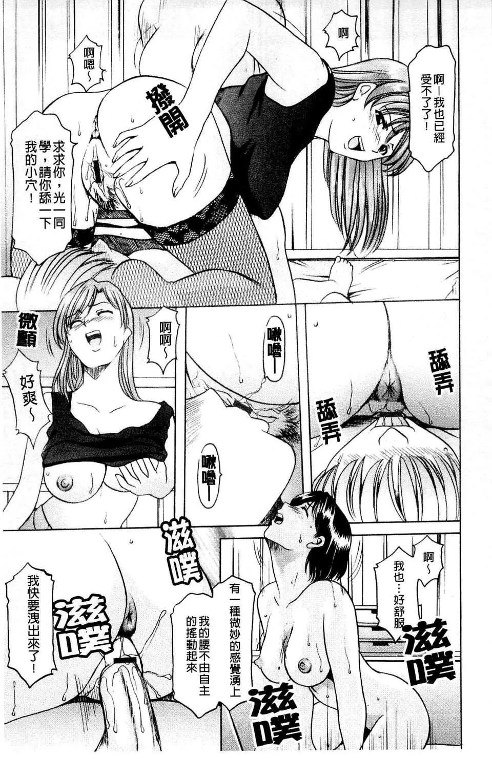 [星野竜一]牝犬女の饲い方-[星野竜一]牝犬女の饲い方 - 图片 88