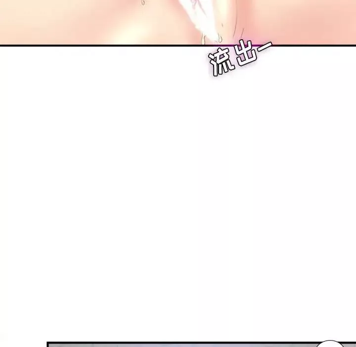 密友-第81话 - 图片 43