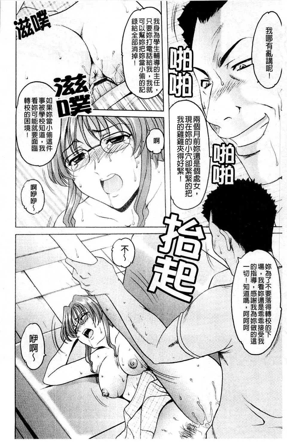 [星野竜一]牝犬女の饲い方-[星野竜一]牝犬女の饲い方 - 图片 93