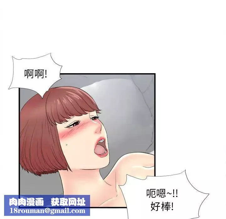 密友第81話