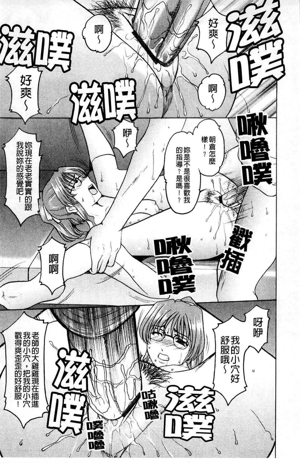 [星野竜一]牝犬女の饲い方-[星野竜一]牝犬女の饲い方 - 图片 94