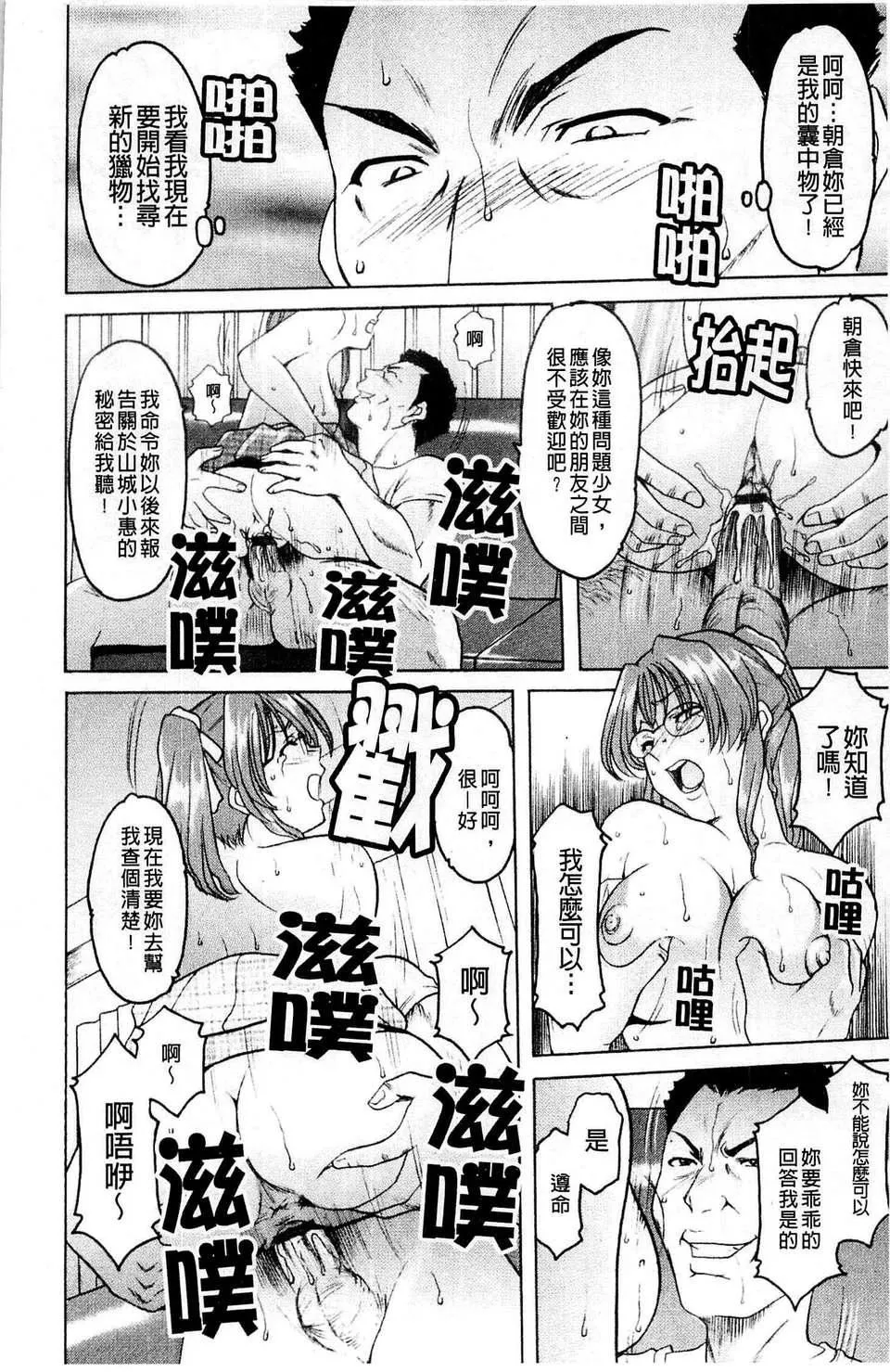 [星野竜一]牝犬女の饲い方-[星野竜一]牝犬女の饲い方 - 图片 95