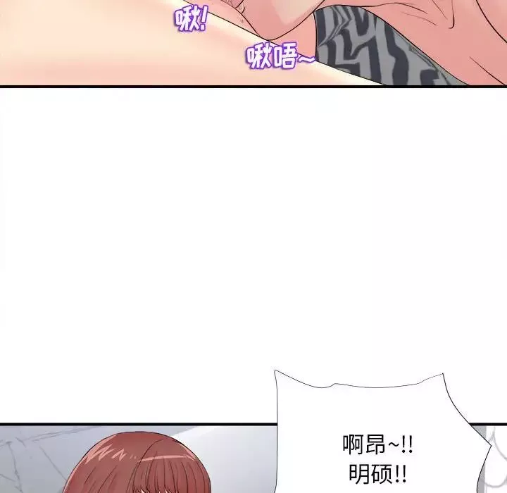 密友-第81话 - 图片 53