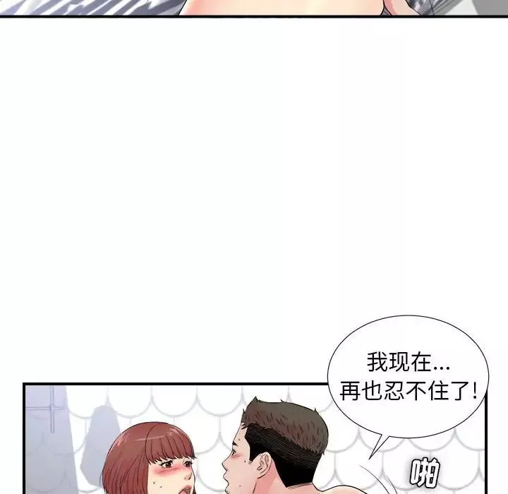 密友-第81话 - 图片 55