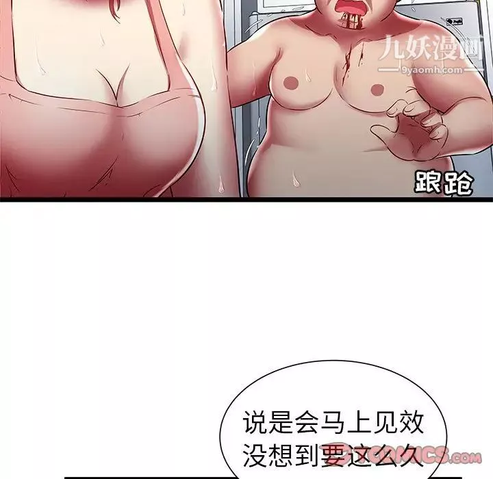 密室逃生绝命天堂饭店-第23话 - 图片 66