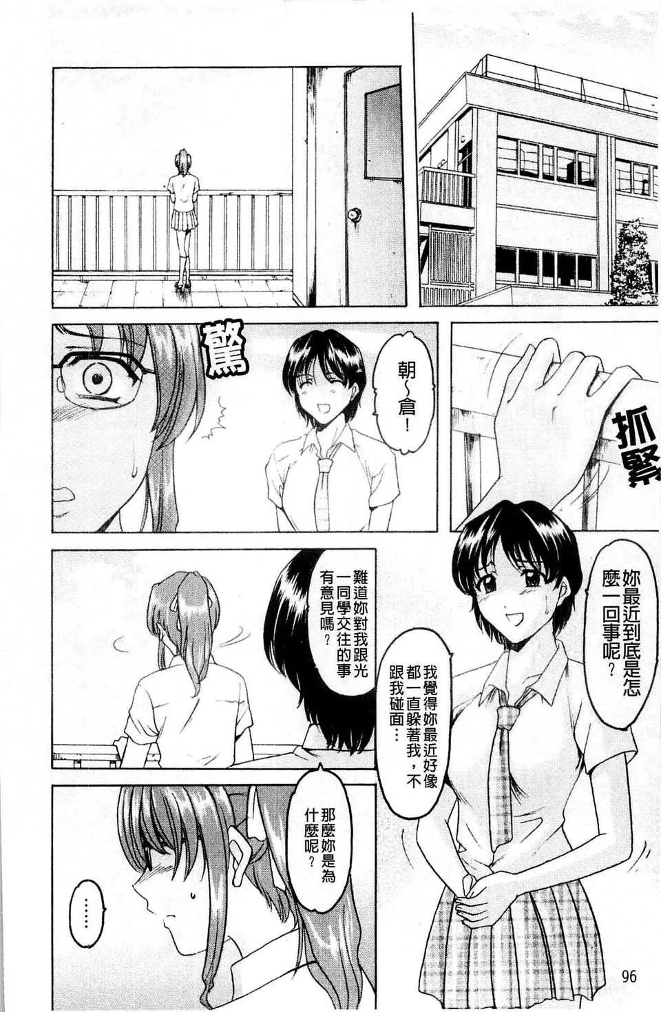[星野竜一]牝犬女の饲い方-[星野竜一]牝犬女の饲い方 - 图片 97