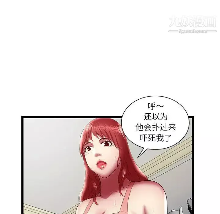 密室逃生绝命天堂饭店-第23话 - 图片 75