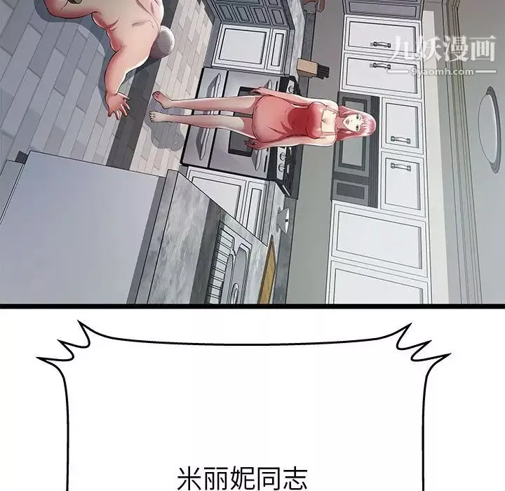密室逃生絕命天堂飯店第23話