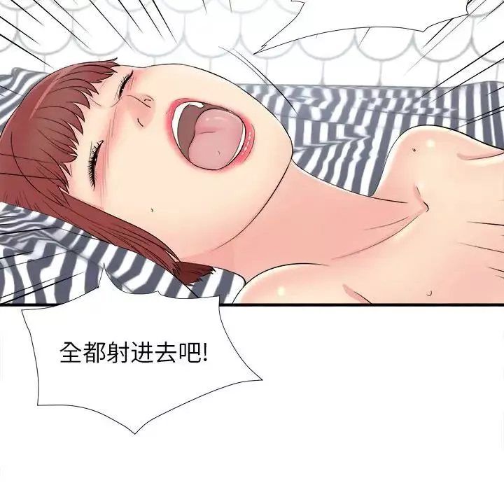 密友-第81话 - 图片 67
