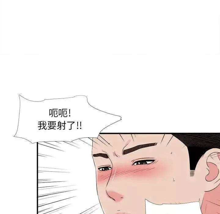 密友第81話