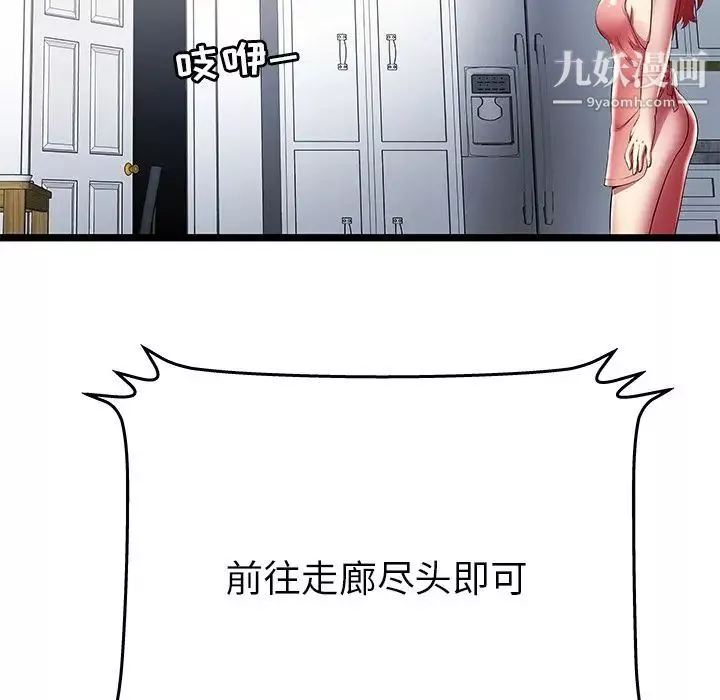 密室逃生绝命天堂饭店-第23话 - 图片 81