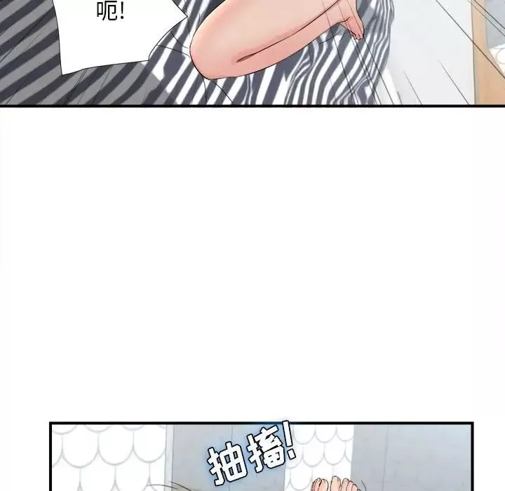 密友第81話
