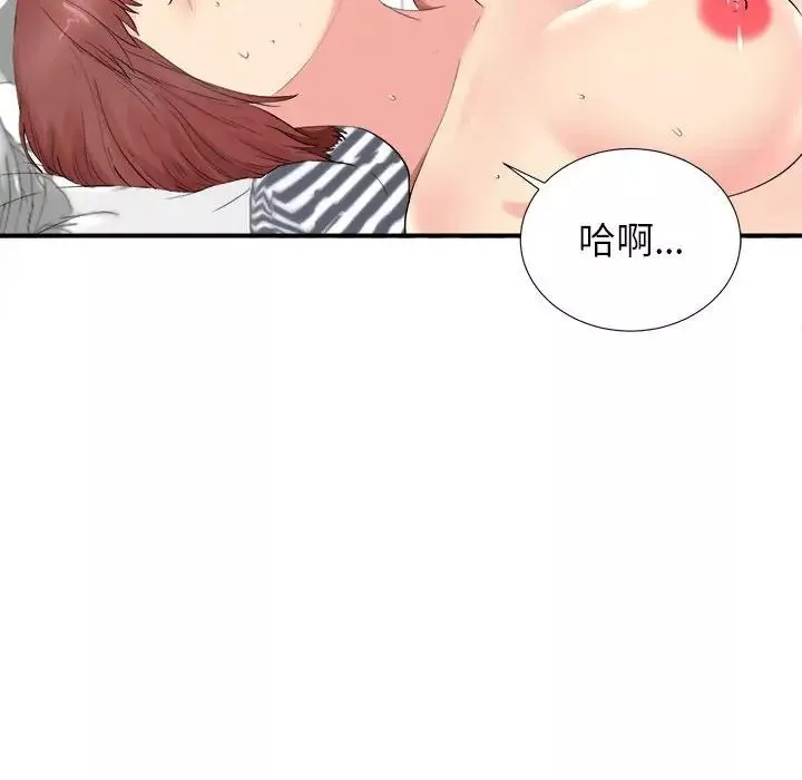 密友第81話