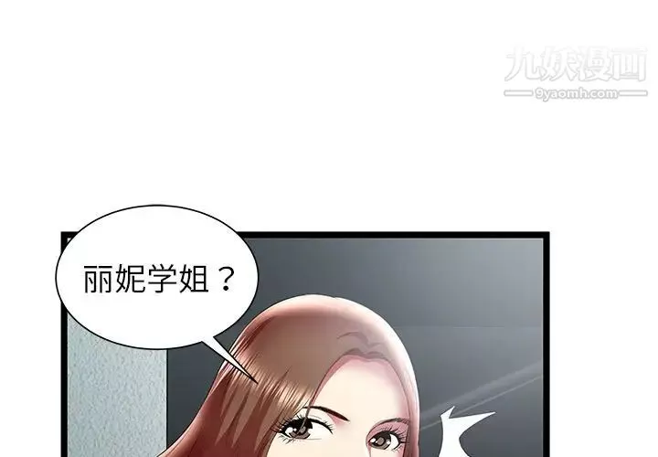 密室逃生絕命天堂飯店最終話