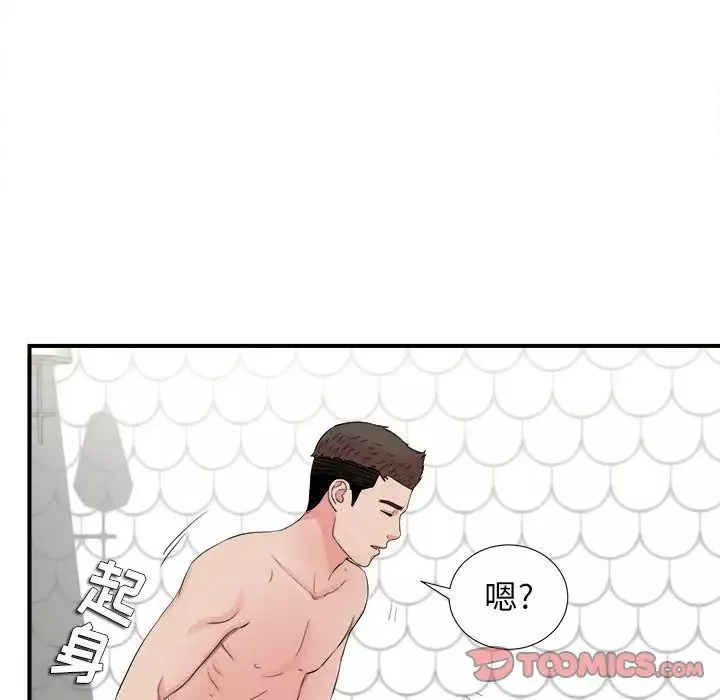 密友-第81话 - 图片 82
