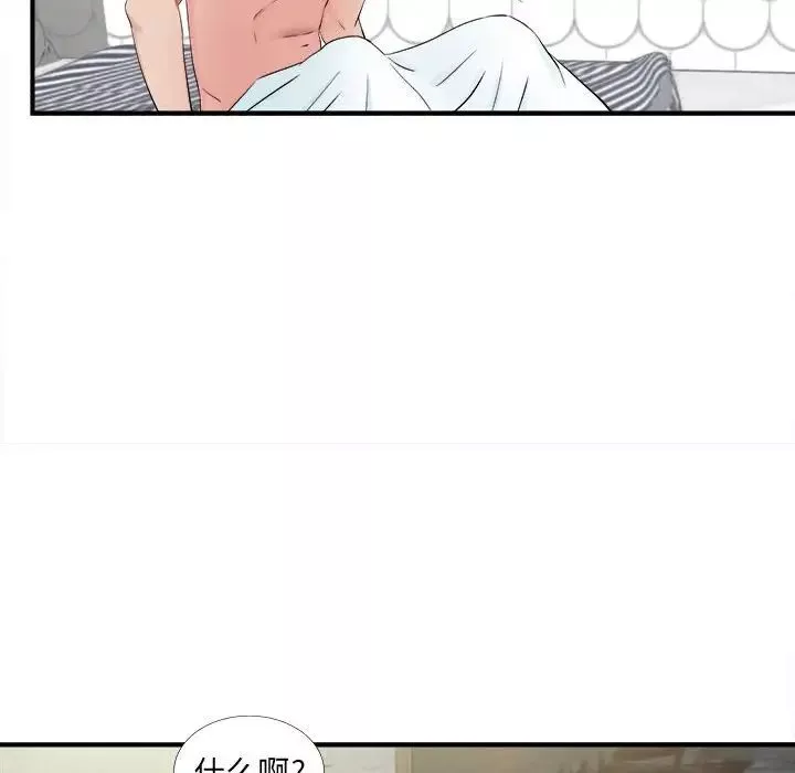 密友-第81话 - 图片 83