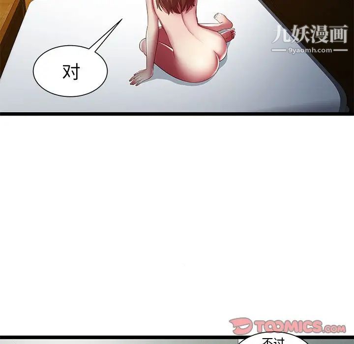 密室逃生絕命天堂飯店最終話