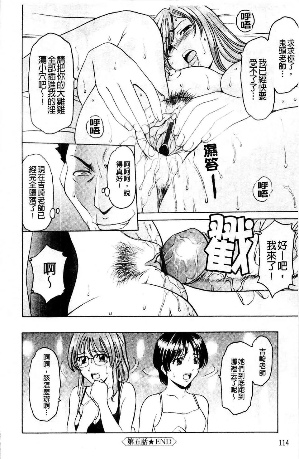 [星野竜一]牝犬女の饲い方-[星野竜一]牝犬女の饲い方 - 图片 115